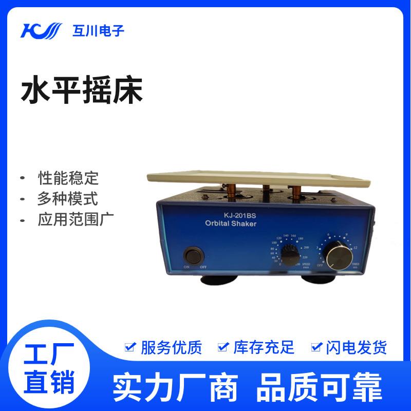 三氧臭氧大自血血袋摇匀器摇摆机振荡器实验室梅 毒旋转仪水平摇