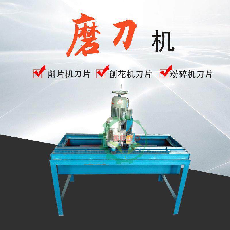 现货木工机械自动磨刀机削片机刀片磨刀机