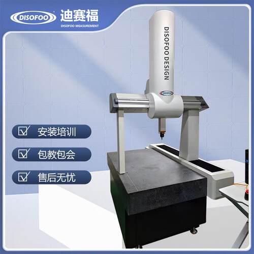 自动半自动高精度三坐全标台式次元3D三标维三坐检测仪三DSF-564/
