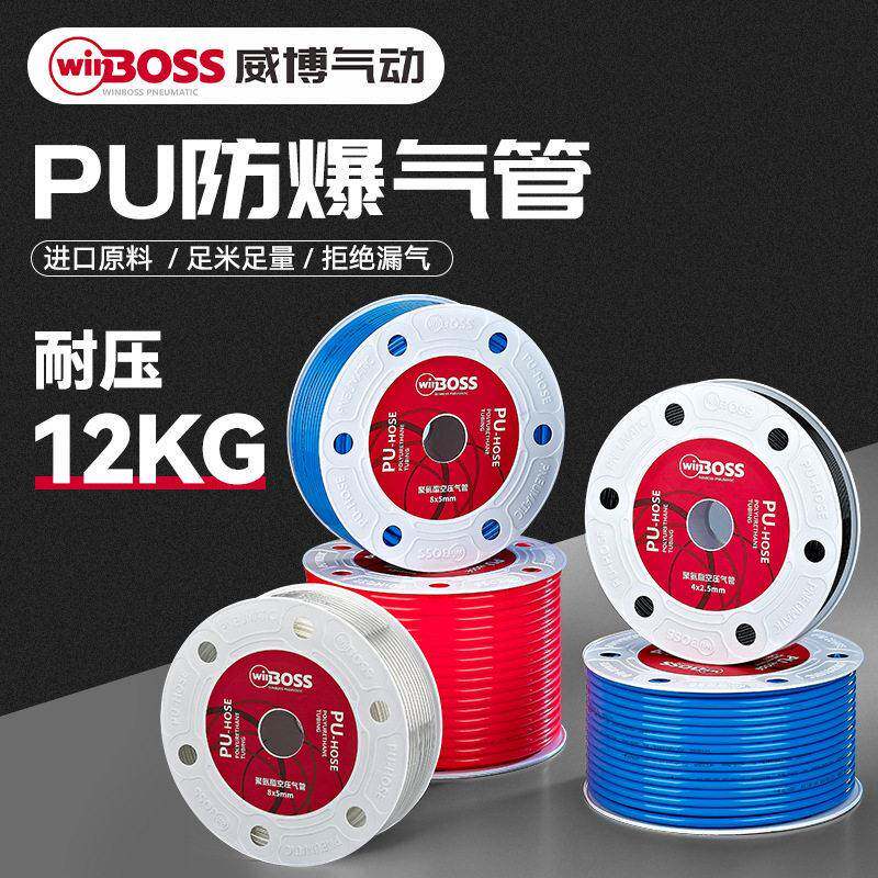 80米正品WINBOSS气管PU气管TPU气管空压气管PU管软管高压气动软管