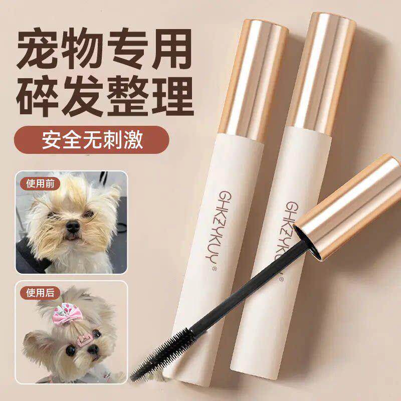 宠物小狗狗碎发胶约克夏马尔济斯碎发神器毛发碎毛定型发胶用品