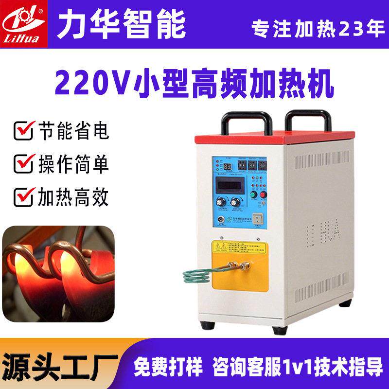 厂家直供15kw频焊机空调铜管弯管焊接设备节能焊接机感应加热机