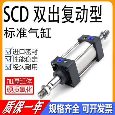 亚德客标准双出气缸SCD32/40/50/63/80/100X25X50*75x90X100X125S