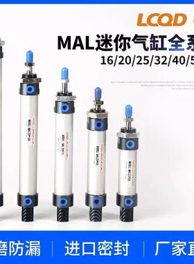 MAL迷你气缸铝合金小型气动MALD16/20/25/32/40X25X50X75X100MALJ
