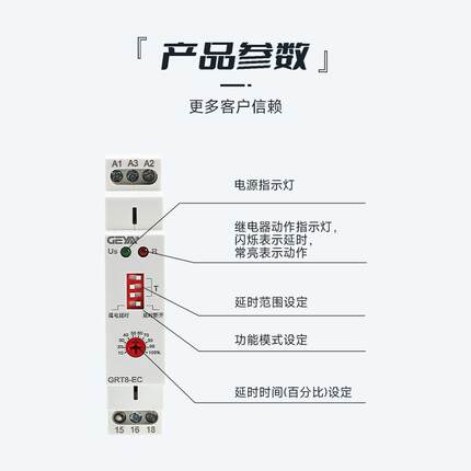 GEYA格亚 GRT8-EC通电延时时间控制继电器汽车开关电源计时器220V