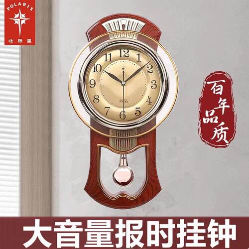 北极星客厅现代创意石英钟静音挂表摇摆钟表多首音乐报时电子挂钟