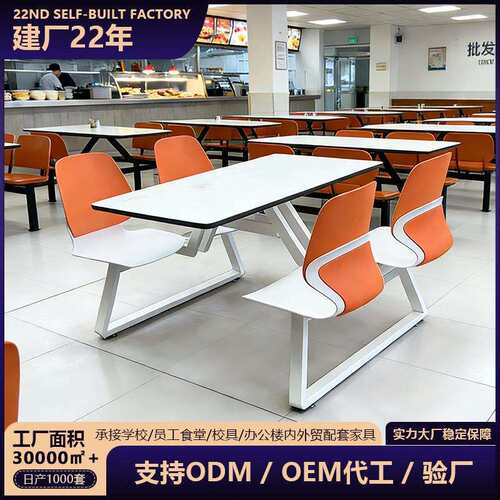 员工餐厅连体快餐桌椅玻璃钢饭堂桌椅4人6人学校食堂不锈钢餐桌椅