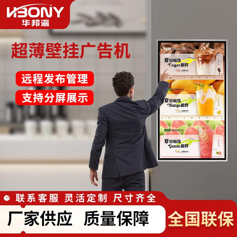 广告机显示屏高清液晶广告屏壁挂立式可选数字标牌播放显示大屏幕