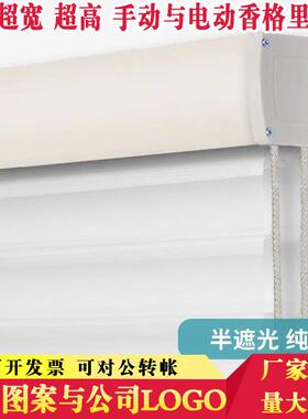 香格里拉帘百叶帘客厅办公展厅遮光遮阳卷帘卷拉式电动窗帘blinds