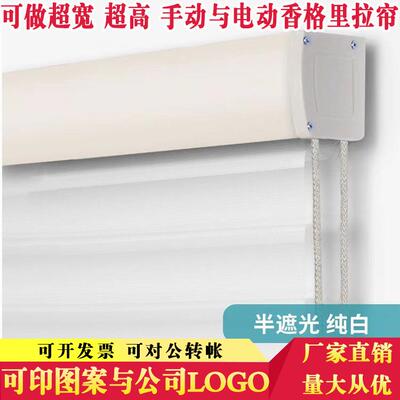 香格里拉帘百叶帘客厅办公展厅遮光遮阳卷帘卷拉式电动窗帘blinds