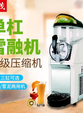 旭茂西厨雪融机电动双缸三缸商用冷饮机冰沙果汁机果糖沙粒雪泥机