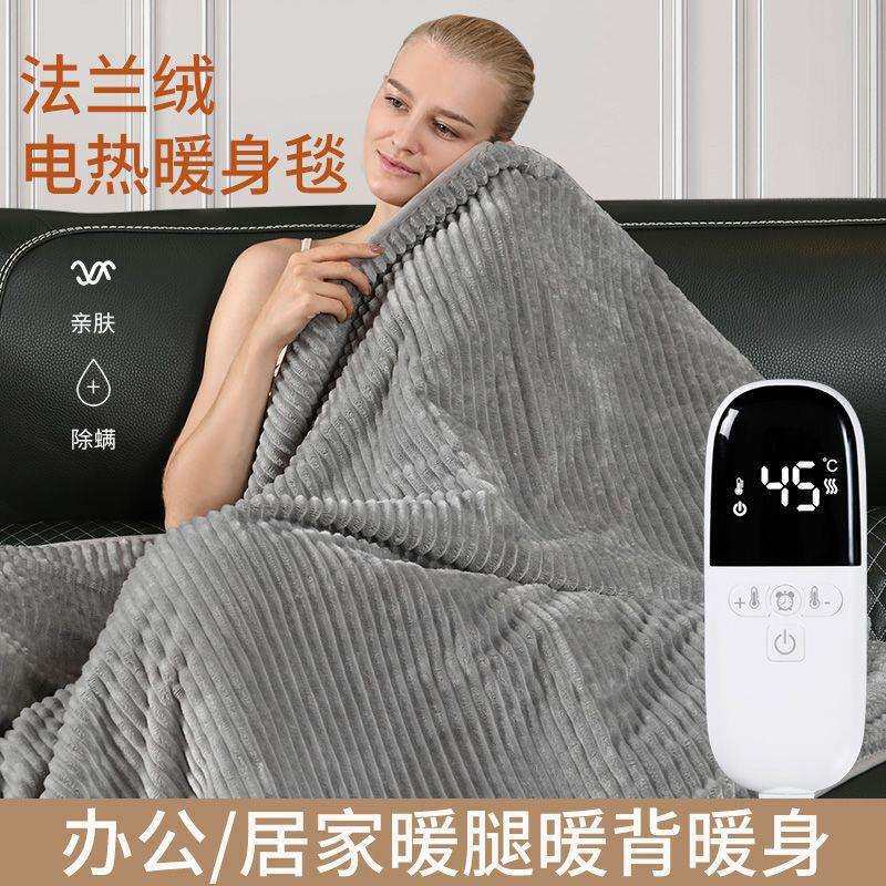 电热盖毯暖身毯单人双人可铺可盖办公室午休家用沙发电热毯恒温