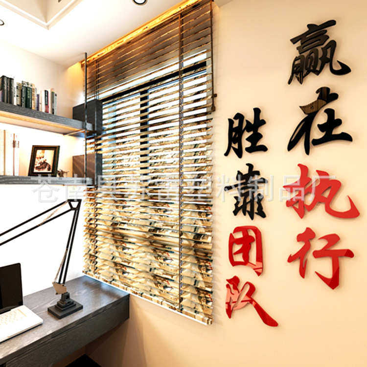 教室装饰文化墙贴学校阅览室布置贴画班级励志亚克力3d立体墙贴纸,家居饰品,软装墙贴,淘宝优惠券,粉丝福利购,淘宝优惠卷