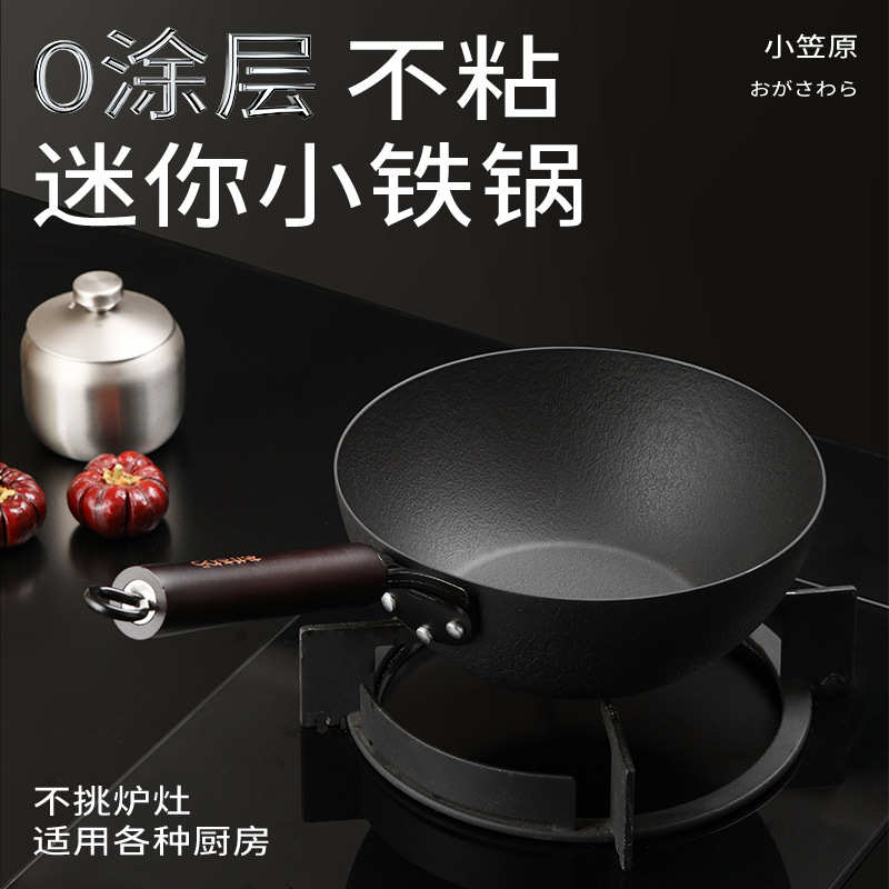 双面龟裂纹精铁锅高度防锈家用无涂层不粘锅通用炒锅精铁圆底铁锅