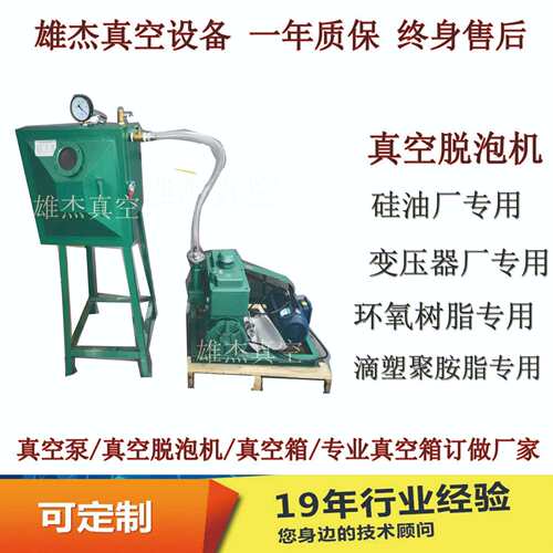 真空脱泡机 工艺品真空泵 2X-15旋片真空泵 铸铁 石膏真空脱泡机