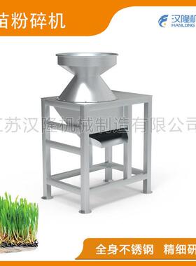 厂家直销YMJ系列不锈钢水果蔬菜麦苗研磨机