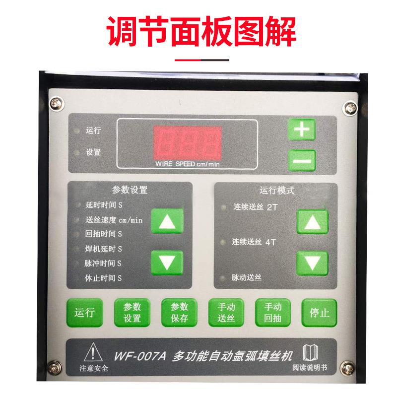 厂直脉冲填丝机机TIG焊送丝机工冷填丝供数WF-007A显氩弧焊自动送