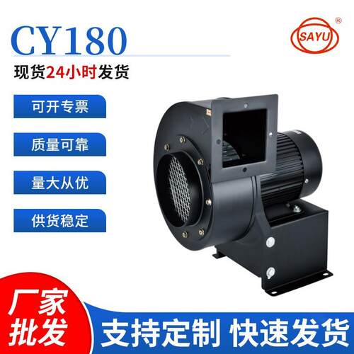 源头厂家供应CY180塑料机械立式冷却风机380V多翼式离心风机750W