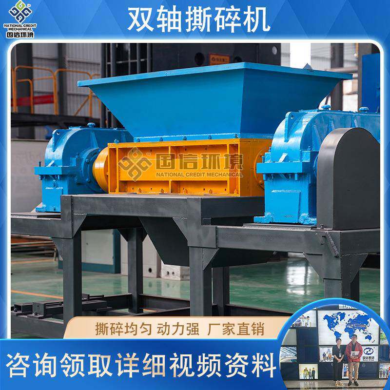 固废垃圾撕碎机废金属塑料布料电子垃圾粉碎机木材沙发破碎设备