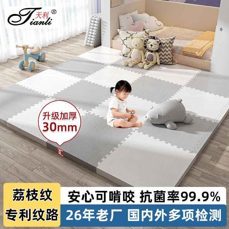 新款荔枝纹拼接泡沫地垫加厚30mm婴儿童爬爬垫家用爬行垫防摔