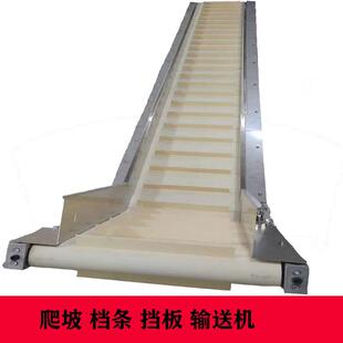 爬坡ZCX361输送线挡条板挡输送设流水线备工业农业标皮带非机