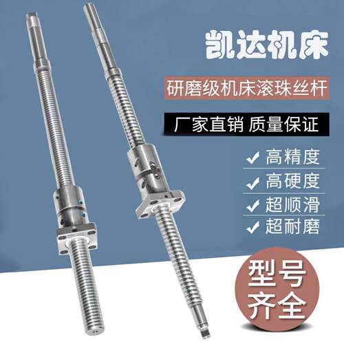 凯达数控机床丝杆ck6125 6130 6136 6140车床中托XZ轴滚珠丝杠
