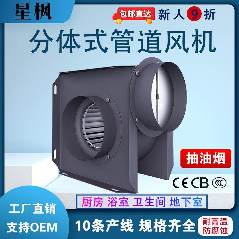 小型分体式管道抽风机 商用分体式小风机 家用管道式换气排气扇