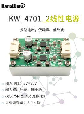 Tps7A4701模块双通道两件并联单电源低噪声线性射频电源模块5V12V