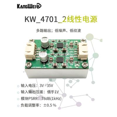 Tps7A4701模块双通道两件并联单电源低噪声线性射频电源模块5V12V