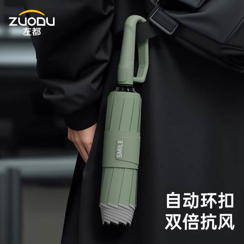 ZUODU左都环扣反向自动伞康风暴雨伞加大加厚加固夜间反光男士伞