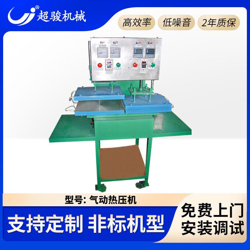 气动热压机小型服装布料皮革箱包4D鞋面气液混合增压成型机电加热