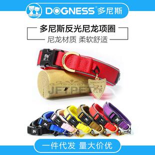 多尼斯狗狗项圈狗圈小型犬脖圈大型犬防勒中型泰迪宠物用99