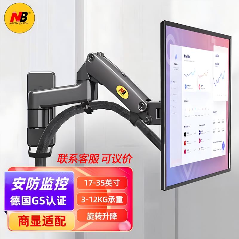 NBF150 17-35英寸电脑显示器支架壁挂旋转升降屏幕挂新款墙伸缩
