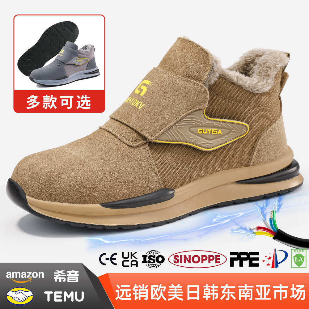 2025新款绝缘鞋防砸防刺穿防火花焊工鞋塑包头安全绝缘10KV电工鞋,居家日用,防护鞋,淘宝优惠券,粉丝福利购,淘宝优惠卷