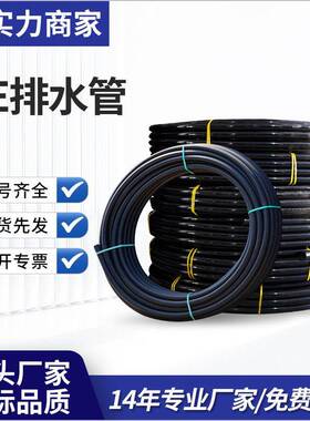 pe给水管自来水管HDPE市政饮用水管农田灌溉全新料盘管工业排水管