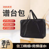 谱架包牛津布谱架包防水牛津布包谱架包便携式 谱架包