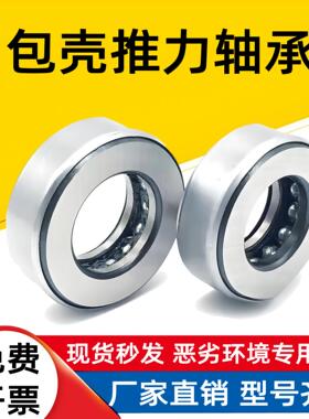 平面压力包壳推力轴承一体内径6 8 10 12 13 14 15 16 17 20 30mm