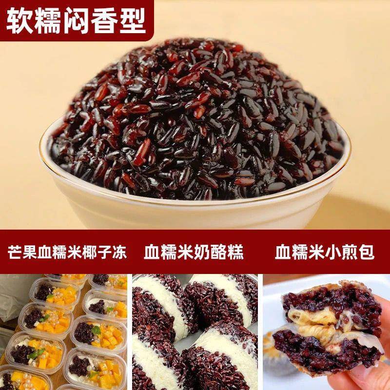 东北血糯米26年农家新米黑糯米紫米米糕饭团奶茶商用酒酿500g袋装