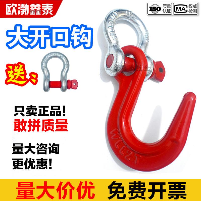 大开口吊钩环眼吊钩起重吊钩细钢管钩一吨钢管钩尖嘴吊钩钢钩子
