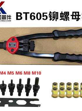 手动拉铆枪605自动拉铆螺母枪拉姆抢工具拉锚M345M6M8M1012铆钉枪