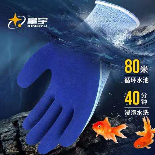 星宇高端款A398防滑耐磨弹力手套劳保耐用透气工作劳动防护涂胶