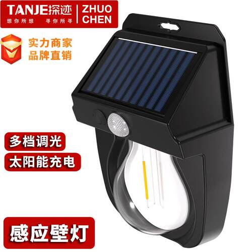 日本进口新款感应壁灯太阳能充电户外防水LED灯简约设计多档调光