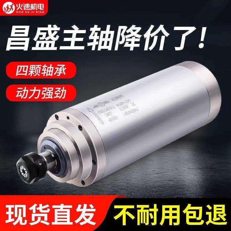 雕刻机主轴电机1.5/3.2Kw高速电主轴动力头主轴火速机电主轴电机