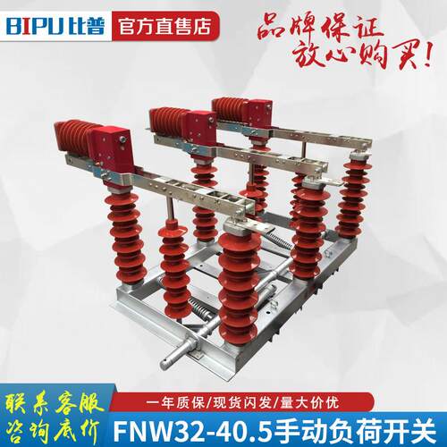 FZW32-1240.5/6301250A户外高压真空负荷隔离开关10-35KV直销