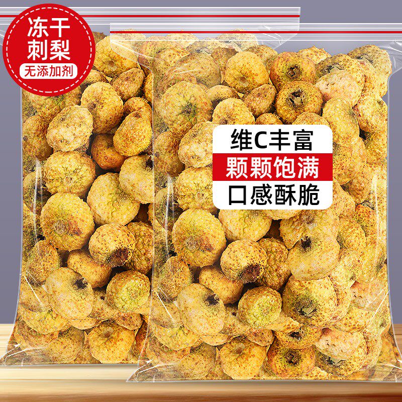 冻干刺梨干泡茶泡水喝无添加剂可搭配桑葚玫瑰花蜂蜜含维c刺梨干