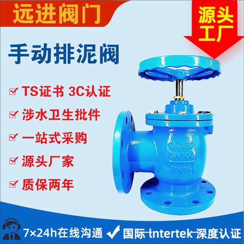 法兰式排泥阀SD44X-16Q角式排污阀污水处理手动排泥阀球墨铸铁