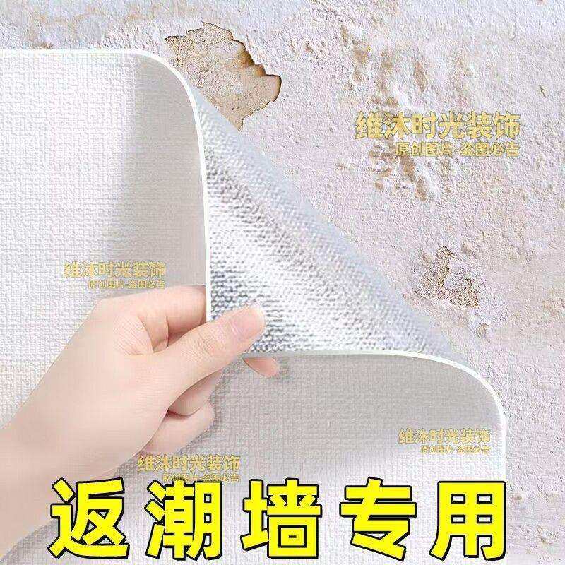 掉灰墙面贴毛坯房纸墙壁贴厂家直供自粘纸卧室温馨水防潮微瑕疵自
