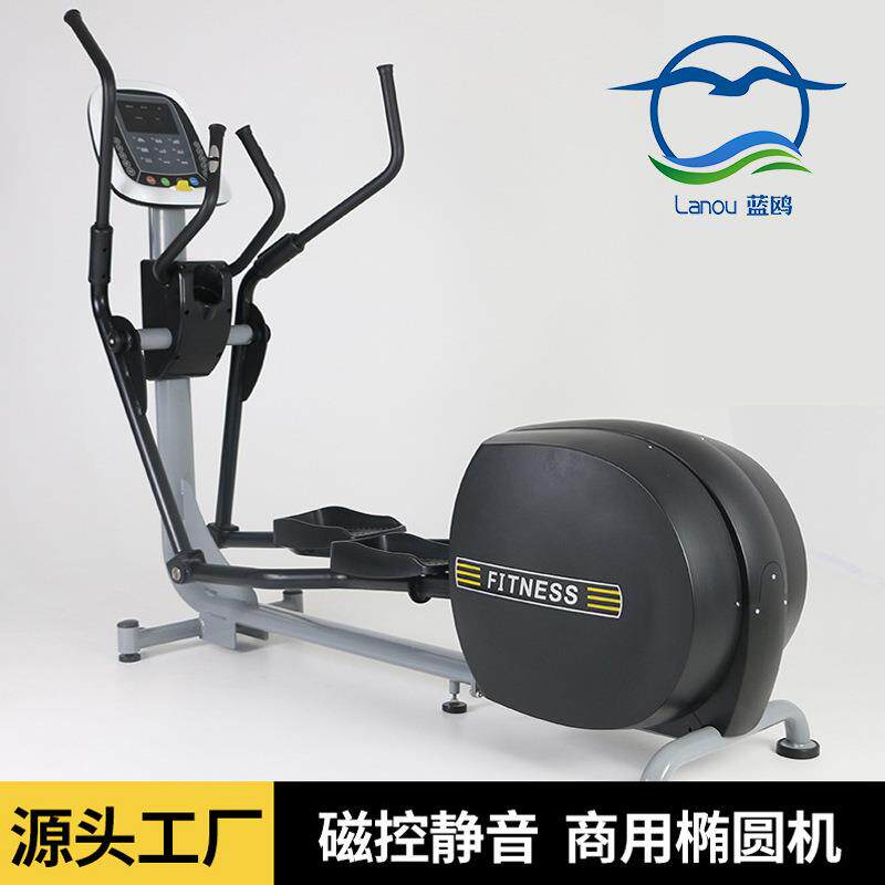 商用健身房磁控太空漫步机减脂塑形室内健身踏步车家用大型椭圆机