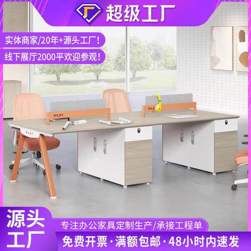现代新款职员办公桌椅组合简约现代电脑桌4/62人员工桌办公室工位