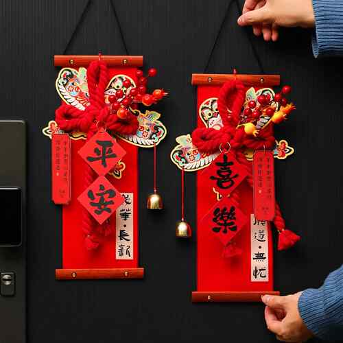 马年WXD202新款春节过对联挂件大新6年装饰品入户门吉祥万字年结